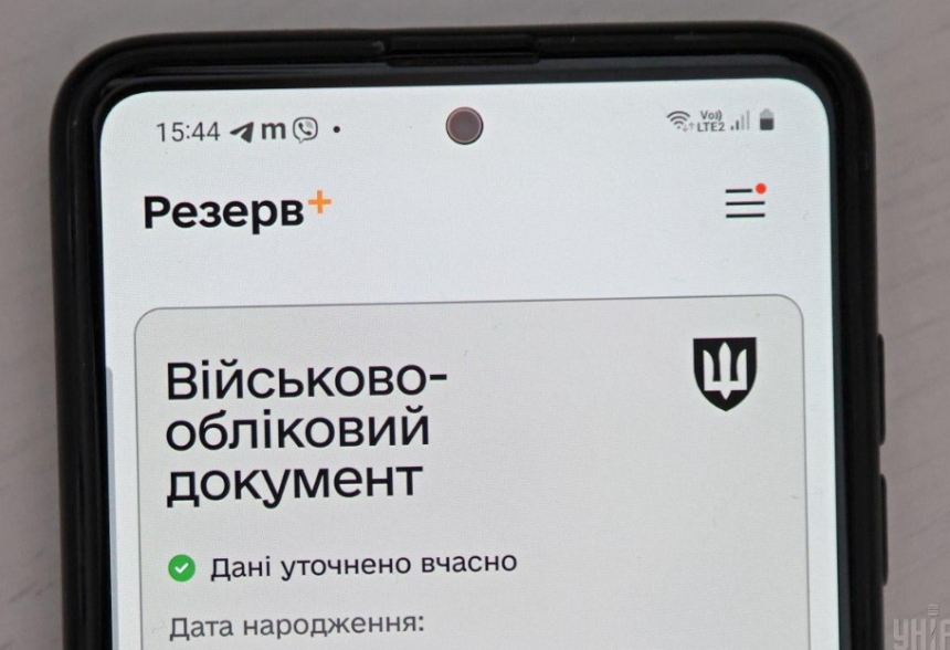 Чи потрібно оновлювати дані після сплати штрафу: відповідь Міноборони Чи потрібно оновлювати дані після сплати штрафу: відповідь Міноборони