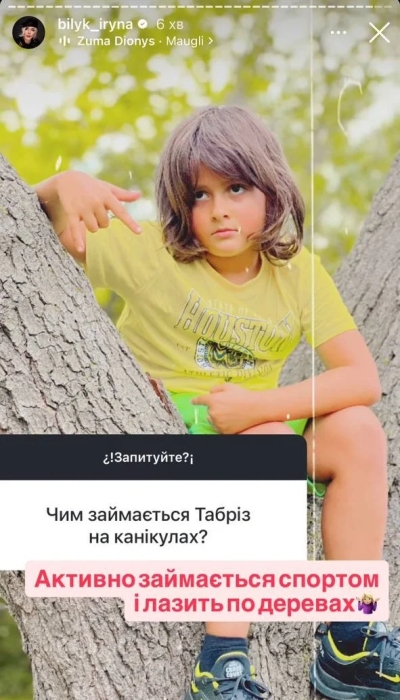 Ірина Білик здивувала знімком сина та розповіла, як він проводить це літо Ірина Білик здивувала знімком сина та розповіла, як він проводить це літо