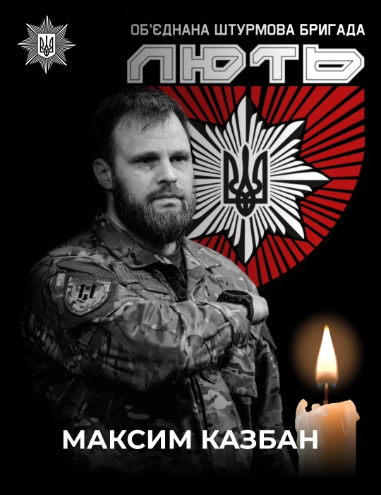 Командир штурмової бригади Нацполіції "Лють" загинув у ДТП Командир штурмової бригади Нацполіції "Лють" загинув у ДТП