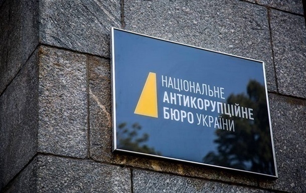 В НАБУ прокомментировали законопроект Зеленского В НАБУ прокомментировали законопроект Зеленского