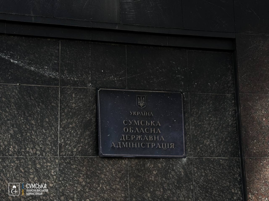 Россияне снова ударили по Сумской ОГА Россияне снова ударили по Сумской ОГА