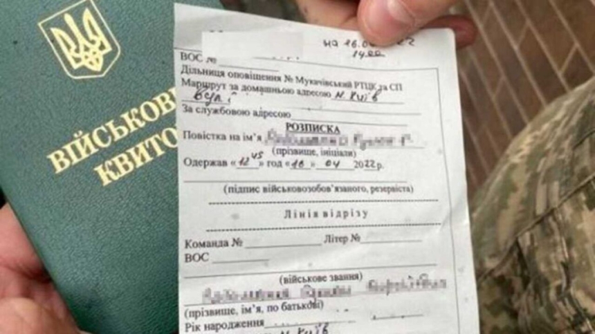 ТЦК почнуть розсилати поштою бойові повістки ТЦК почнуть розсилати поштою бойові повістки