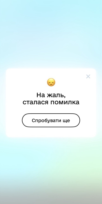 В «Дії» произошёл сбой: в чём причина и что делать пользователям В «Дії» произошёл сбой: в чём причина и что делать пользователям