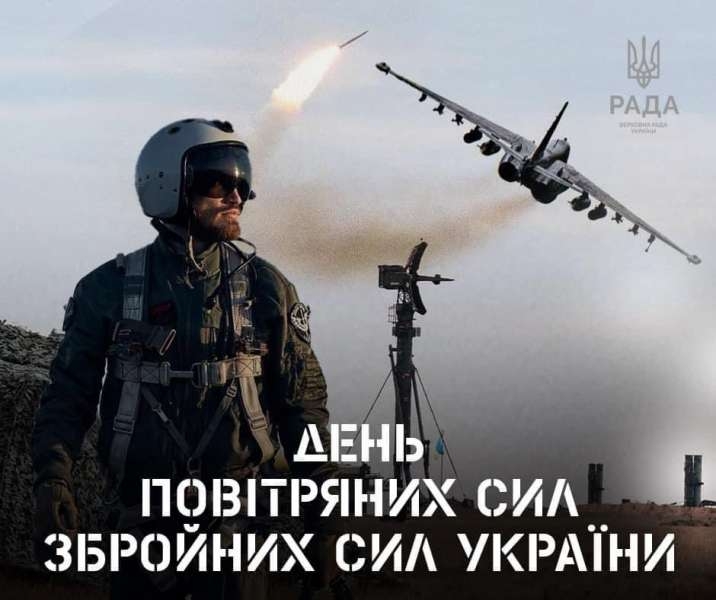 Президент привітав бійців Повітряних сил із професійним святом Президент привітав бійців Повітряних сил із професійним святом