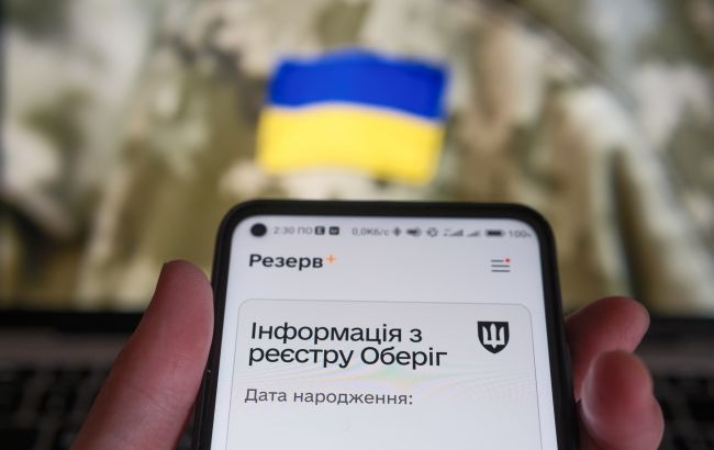 Украинцы могут оплатить штраф за неприбытие по повестке онлайн Украинцы могут оплатить штраф за неприбытие по повестке онлайн