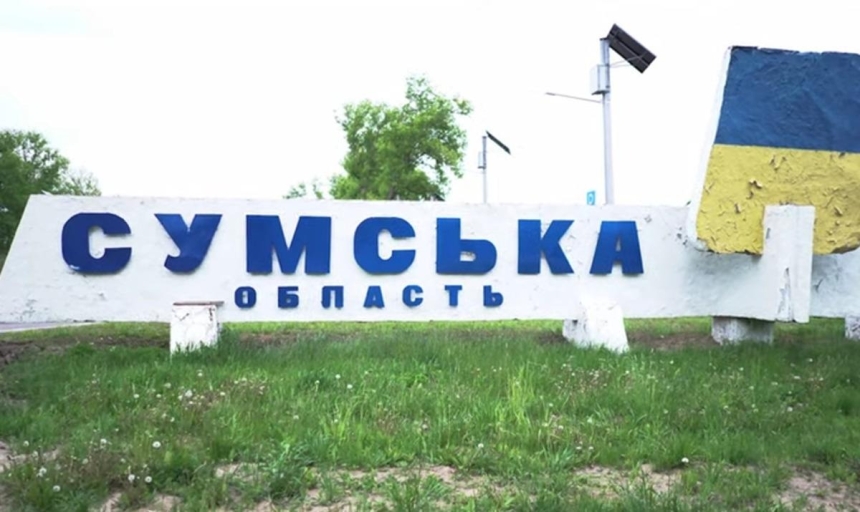 Сили оборони України звільнили два села на Сумщині, - Генштаб Сили оборони України звільнили два села на Сумщині, - Генштаб
