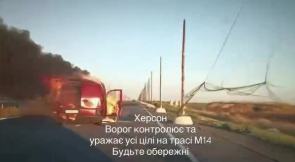 Автомобили под ударами дронов: в каких случаях будет перекрываться трасса Херсон — Николаев Автомобили под ударами дронов: в каких случаях будет перекрываться трасса Херсон — Николаев