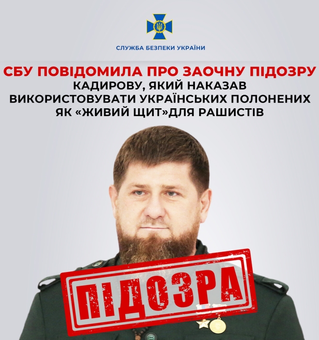 Кадырова обвиняют в использовании украинских пленных как «живого щита», - СБУ Кадырова обвиняют в использовании украинских пленных как «живого щита», - СБУ