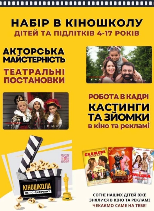 В Николаеве стартовал набор детей и подростков в киношколу «Не по-детски» В Николаеве стартовал набор детей и подростков в киношколу «Не по-детски»