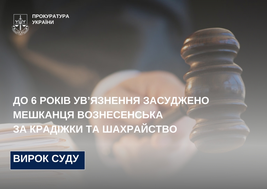 Сдал в ломбард чужой велосипед и украл 30 тыс. грн у военного: в Николаевской области был осужден вор Сдал в ломбард чужой велосипед и украл 30 тыс. грн у военного: в Николаевской области был осужден вор