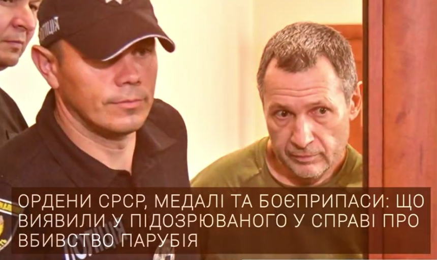 Ордени СРСР та боєприпаси: що виявили у підозрюваного у справі про вбивство Парубія Ордени СРСР та боєприпаси: що виявили у підозрюваного у справі про вбивство Парубія