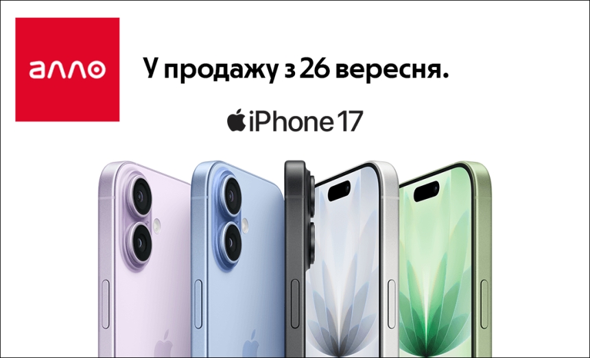 Awe Dropping: что показала Apple на сентябрьской презентации 2025 — детали от Алло Awe Dropping: что показала Apple на сентябрьской презентации 2025 — детали от Алло