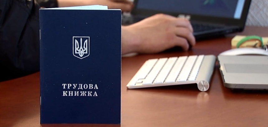 Как узнать, оцифрована ли ваша трудовая книжка: рекомендации от Пенсионного фонда Как узнать, оцифрована ли ваша трудовая книжка: рекомендации от Пенсионного фонда