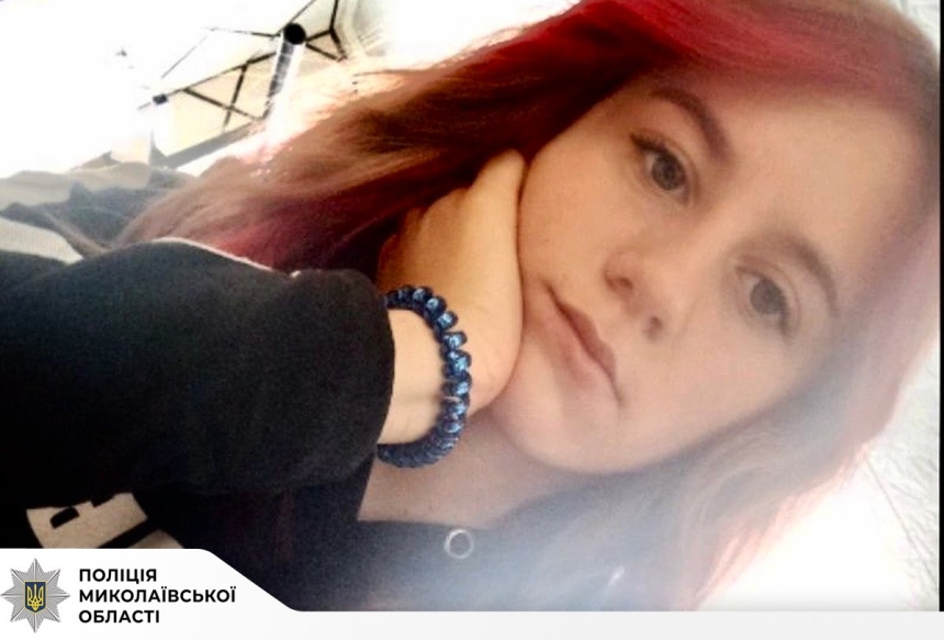 В Николаевской области разыскивают 15-летнюю девушку В Николаевской области разыскивают 15-летнюю девушку