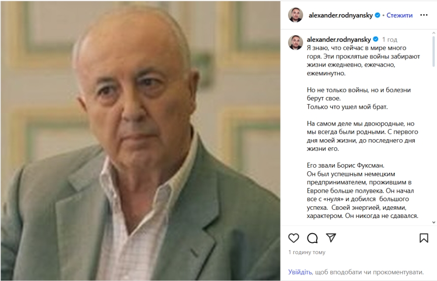 Пішов із життя співзасновник телеканалу "1+1" Пішов із життя співзасновник телеканалу "1+1"