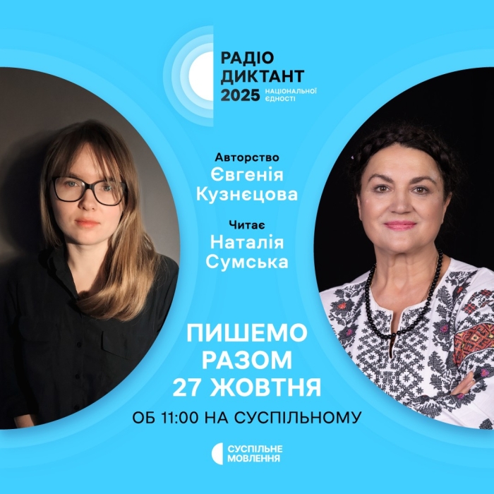 Николаевцев приглашают принять участие в радиодиктанте Николаевцев приглашают принять участие в радиодиктанте