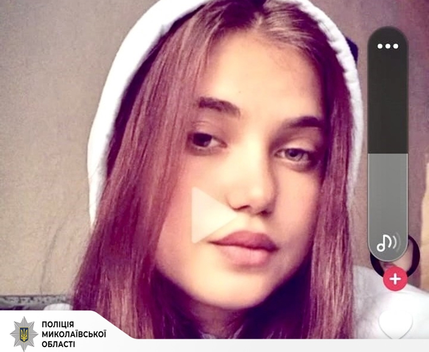 16-летнюю девушку разыскивают в Николаевской области (фото) 16-летнюю девушку разыскивают в Николаевской области (фото)