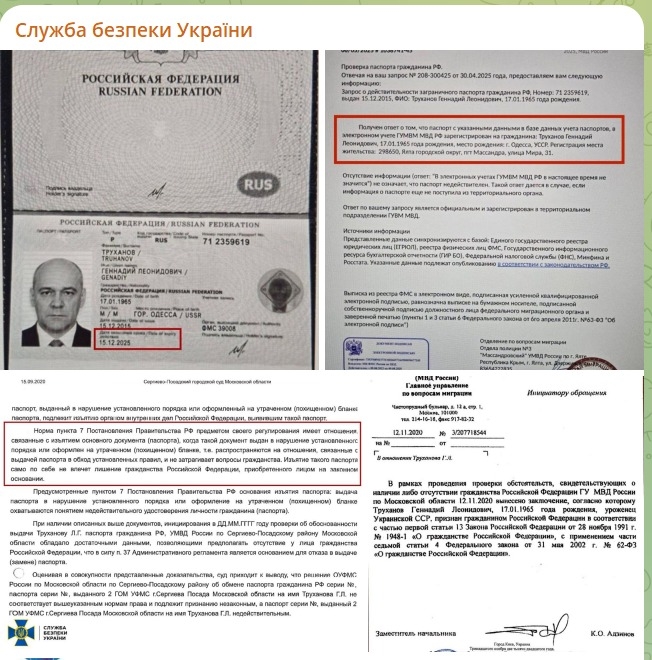 Російський паспорт Труханова підробили спецслужби РФ, - журналіст-розслідувач Христо Грозєв Російський паспорт Труханова підробили спецслужби РФ, - журналіст-розслідувач Христо Грозєв