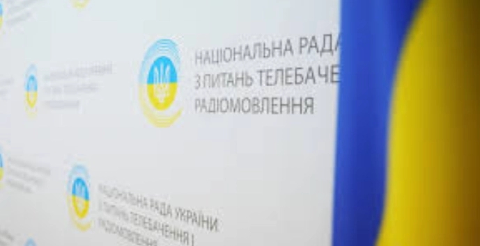 Сайт Нацради з питань телебачення і радіомовлення не працює другий день Сайт Нацради з питань телебачення і радіомовлення не працює другий день