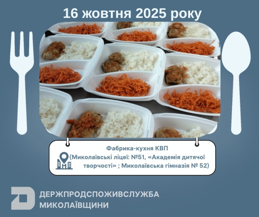 Порожній рис замість паельї та котлети замість стіків: чим годували миколаївських школярів у четвер (фото) Порожній рис замість паельї та котлети замість стіків: чим годували миколаївських школярів у четвер (фото)