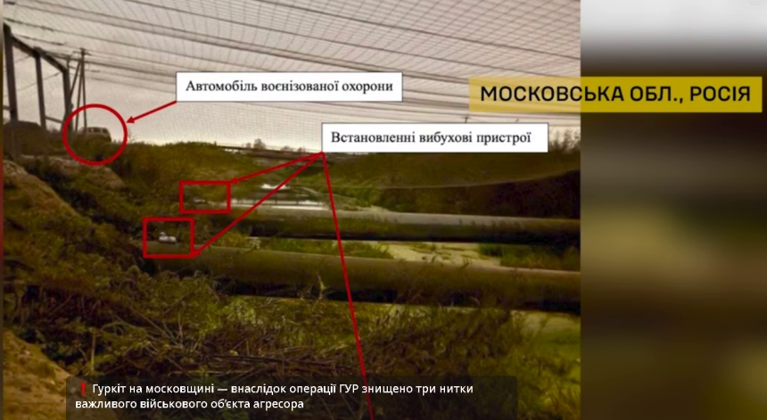 Внаслідок спецоперації ГУР підірвано нафтопровід у Московській області (відео) Внаслідок спецоперації ГУР підірвано нафтопровід у Московській області (відео)