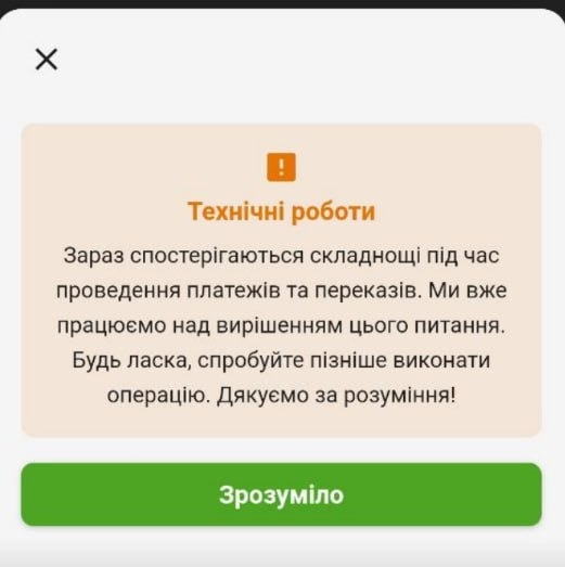 В приложении «ПриватБанк» произошел сбой В приложении «ПриватБанк» произошел сбой