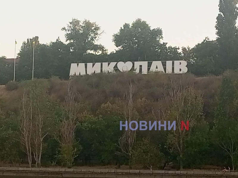 Во второй день ноября в Николаеве прогнозируют 17°С тепла Во второй день ноября в Николаеве прогнозируют 17°С тепла