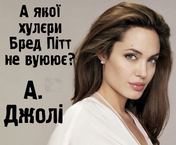 Анджелина Джоли в здании Южноукраинского ТЦК: появились мемы Анджелина Джоли в здании Южноукраинского ТЦК: появились мемы