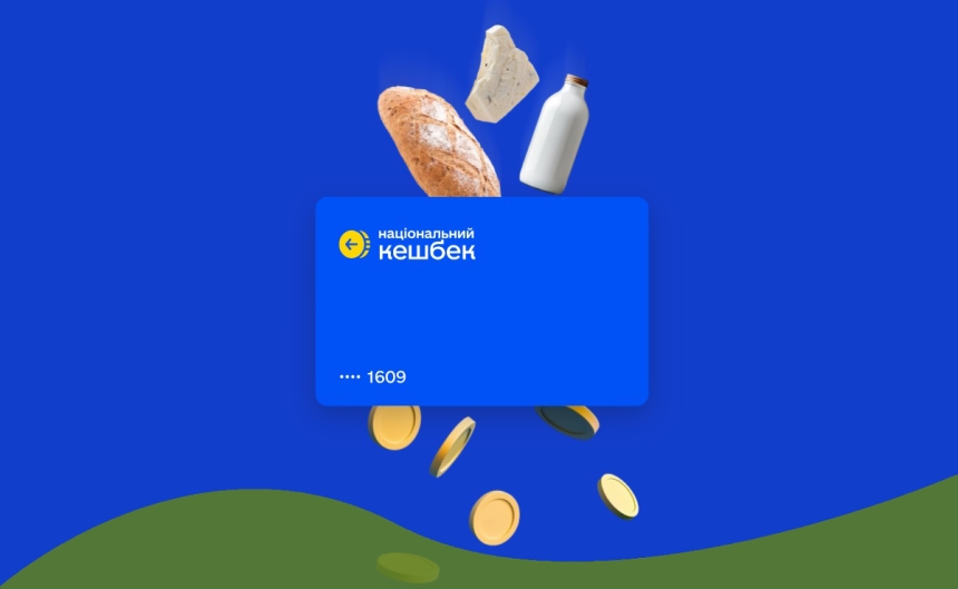 Украинцы два месяца не получают «Национальный кэшбэк»: названа причина Украинцы два месяца не получают «Национальный кэшбэк»: названа причина