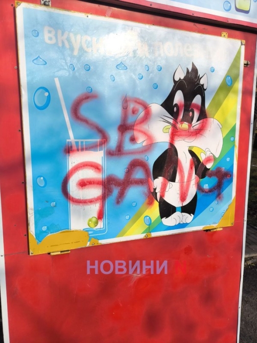 У парку Миколаєва розмалювали та розбили відремонтований дитячий майданчик (фото) У парку Миколаєва розмалювали та розбили відремонтований дитячий майданчик (фото)