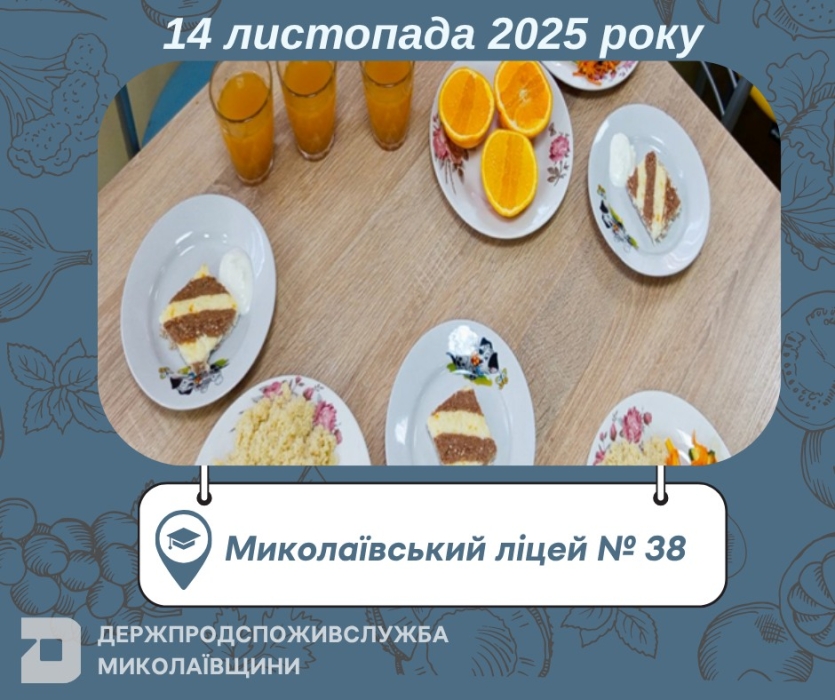 Чим харчувалися діти у Миколаївських школах в п’ятницю Чим харчувалися діти у Миколаївських школах в п’ятницю