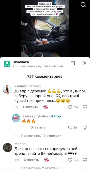 В Николаеве женщины предлагают забрать одиноких рожениц с детьми из роддома В Николаеве женщины предлагают забрать одиноких рожениц с детьми из роддома