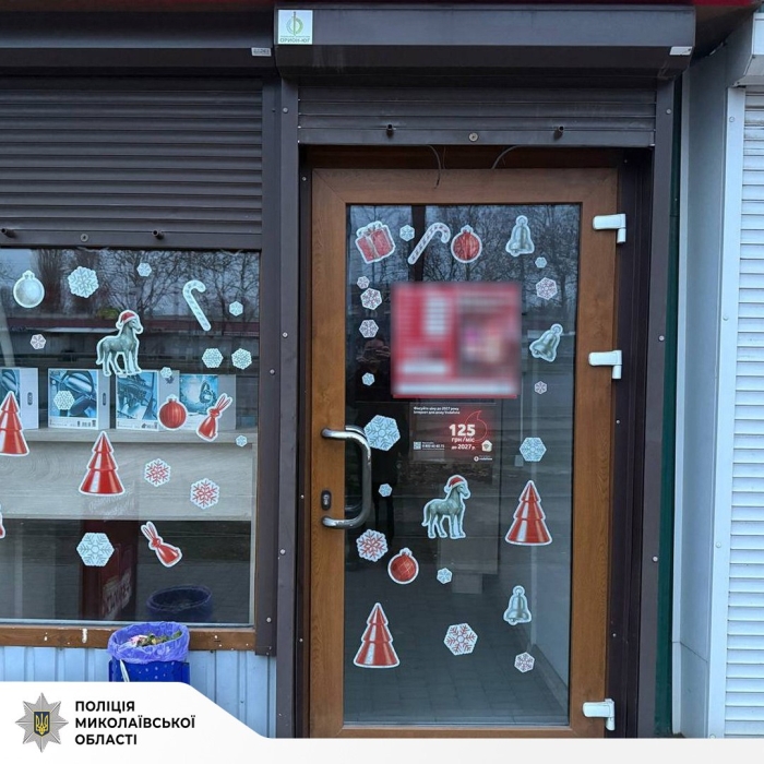 Магазин мобильной связи ограбили в Николаеве Магазин мобильной связи ограбили в Николаеве