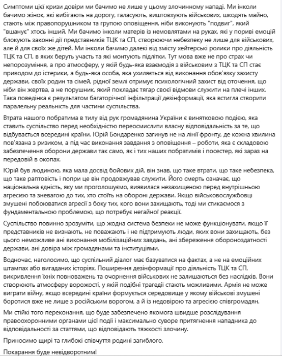 Удар ножом в область паха: мужчина напал на сотрудников ТЦК во Львове - один из пострадавших скончался Удар ножом в область паха: мужчина напал на сотрудников ТЦК во Львове - один из пострадавших скончался