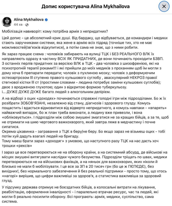 Шизофренія, пухлина мозку, глухота: депутат розповіла, з якими діагнозами ставлять “придатний” Шизофренія, пухлина мозку, глухота: депутат розповіла, з якими діагнозами ставлять “придатний”