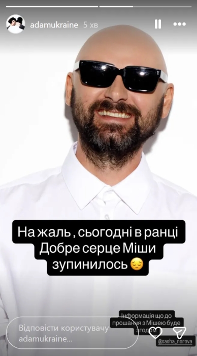 Умер фронтмен группы ADAM Умер фронтмен группы ADAM