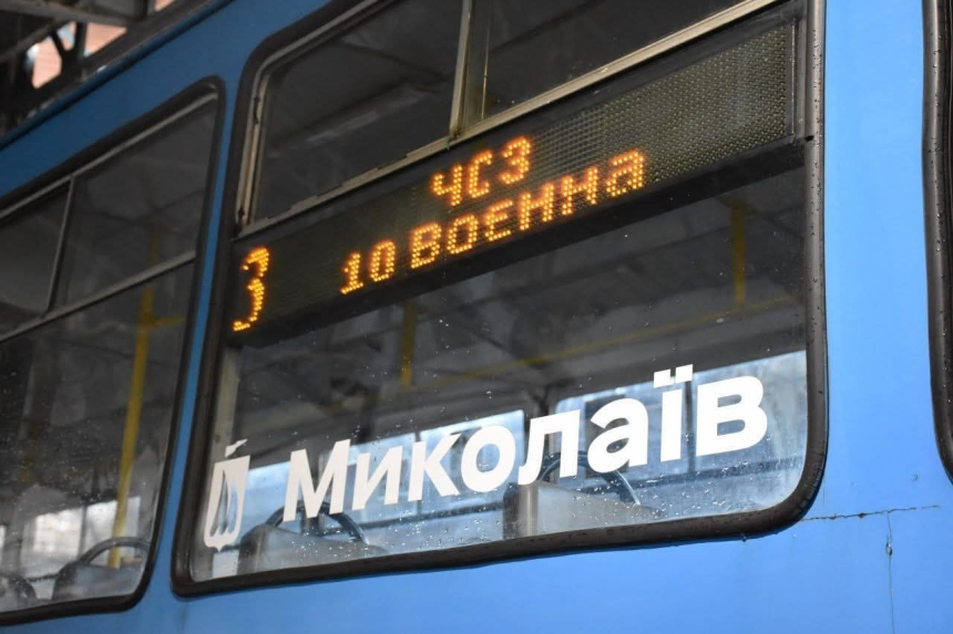 Движение трамвая №3 временно приостановили в Николаеве Движение трамвая №3 временно приостановили в Николаеве