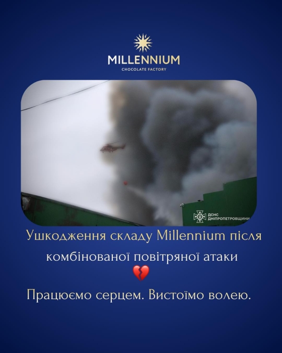 Россия атаковала склад шоколада Millennium Россия атаковала склад шоколада Millennium