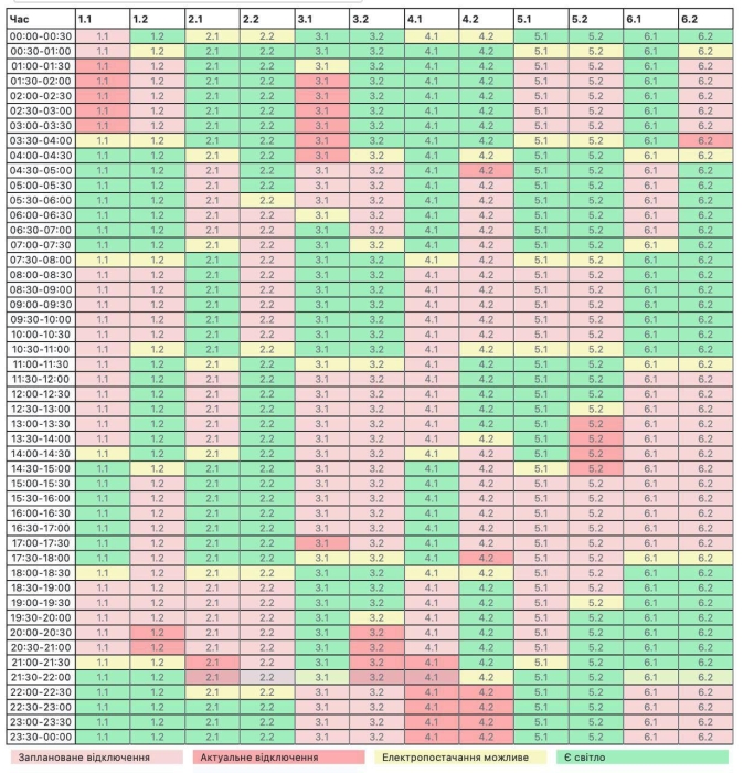 Розклад відключень світла на Миколаївщині оновлено, - обленерго Розклад відключень світла на Миколаївщині оновлено, - обленерго