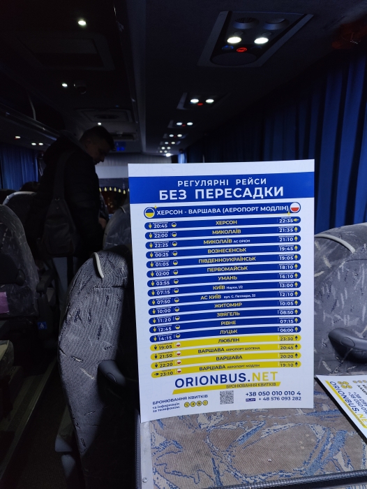 Из Николаева отправился первый ночной прямой автобус в аэропорты Варшавы (видео) Из Николаева отправился первый ночной прямой автобус в аэропорты Варшавы (видео)