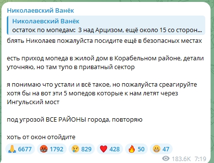 Вражеские беспилотники атакуют Николаев: под угрозой все районы Вражеские беспилотники атакуют Николаев: под угрозой все районы