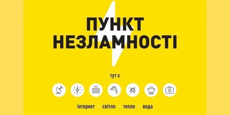 В Николаеве восстанавливают электроснабжение: пункты несокрушимости сворачивают работу В Николаеве восстанавливают электроснабжение: пункты несокрушимости сворачивают работу