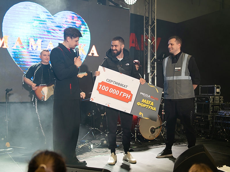 Понад 50 покупців будівельного гіпермаркету MEGABUD стали переможцями «Мега-Фортуни» Понад 50 покупців будівельного гіпермаркету MEGABUD стали переможцями «Мега-Фортуни»