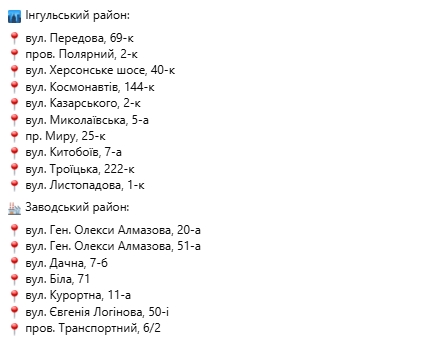 Де набрати питну воду в Миколаєві за відсутності світла: актуальний перелік адрес Де набрати питну воду в Миколаєві за відсутності світла: актуальний перелік адрес