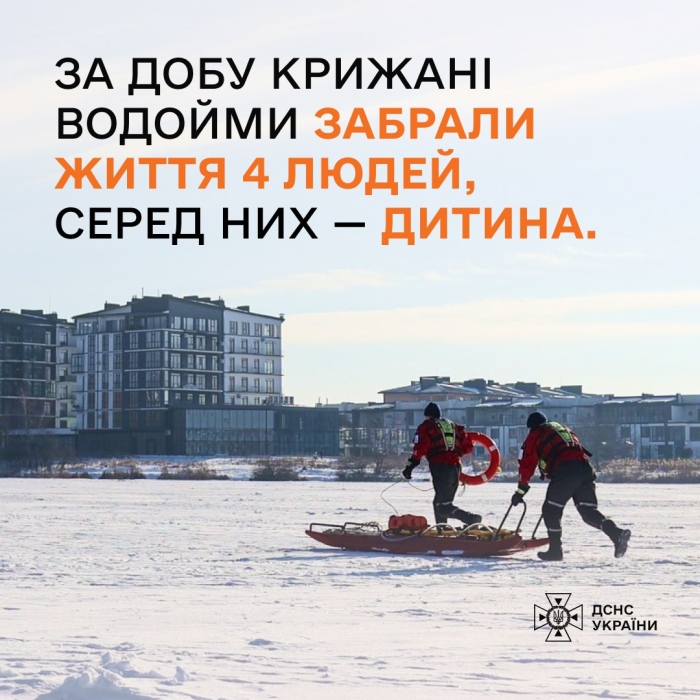 За минувшие сутки провались под лед и погибли 4 человека, в том числе ребенок - ГСЧС За минувшие сутки провались под лед и погибли 4 человека, в том числе ребенок - ГСЧС