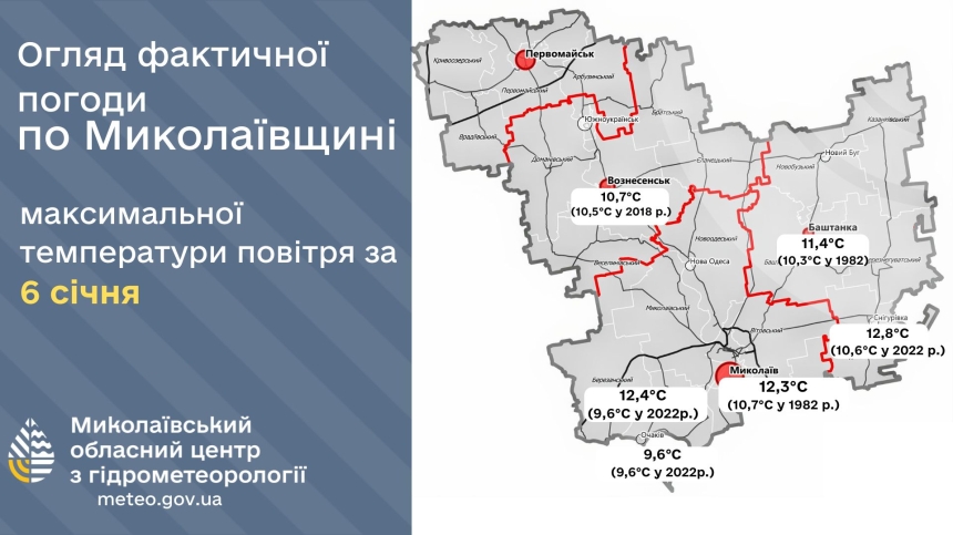 В Николаеве побит 80-летний температурный рекорд В Николаеве побит 80-летний температурный рекорд