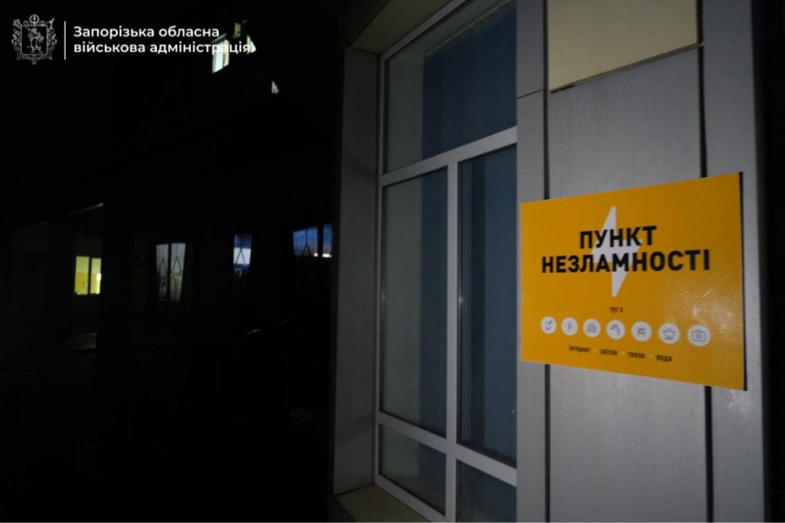 У Запоріжжя та область повернули електрику У Запоріжжя та область повернули електрику