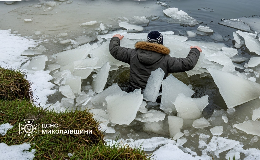 Під кригу провалилися двоє хлопців у Миколаєві Під кригу провалилися двоє хлопців у Миколаєві