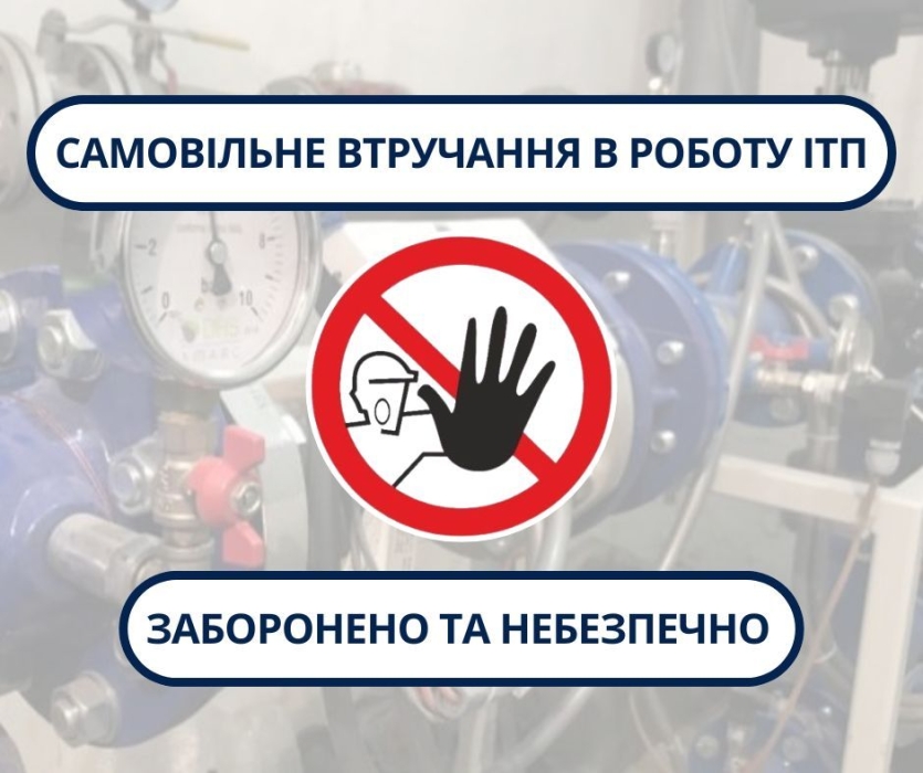 Могли оставить без отопления целый район: в Николаеве зафиксировано вмешательство в работу теплопункта Могли оставить без отопления целый район: в Николаеве зафиксировано вмешательство в работу теплопункта