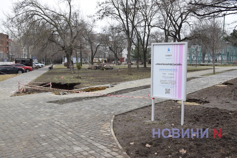 Опасные ямы в центре Николаева: в сквере образовались глубокие провалы грунта (видео) Опасные ямы в центре Николаева: в сквере образовались глубокие провалы грунта (видео)